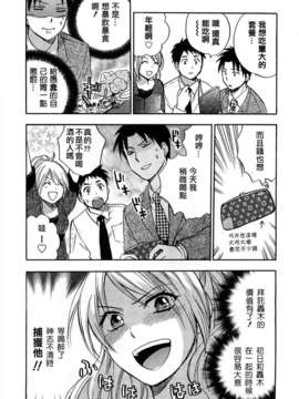 [ハルミチヒロ] [恋をするのが仕事です] VOL.2_koiwovol2_115