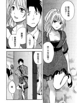 [ハルミチヒロ] [恋をするのが仕事です] VOL.2_koiwovol2_118