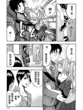 [ハルミチヒロ] [恋をするのが仕事です] VOL.2_koiwovol2_119