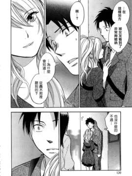 [ハルミチヒロ] [恋をするのが仕事です] VOL.2_koiwovol2_120