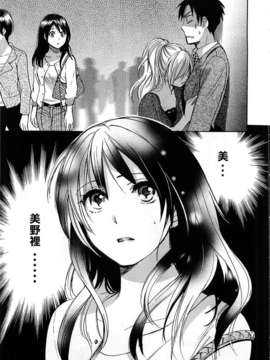 [ハルミチヒロ] [恋をするのが仕事です] VOL.2_koiwovol2_121