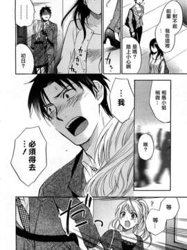 [ハルミチヒロ] [恋をするのが仕事です] VOL.2_koiwovol2_122