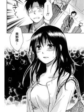 [ハルミチヒロ] [恋をするのが仕事です] VOL.2_koiwovol2_124