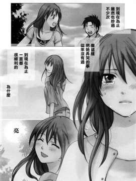 [ハルミチヒロ] [恋をするのが仕事です] VOL.2_koiwovol2_126