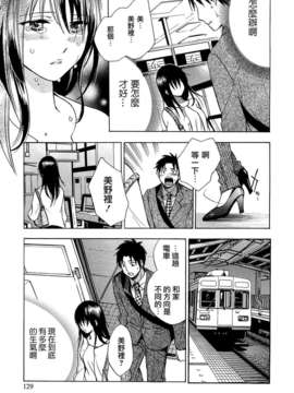 [ハルミチヒロ] [恋をするのが仕事です] VOL.2_koiwovol2_129