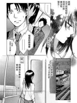 [ハルミチヒロ] [恋をするのが仕事です] VOL.2_koiwovol2_130