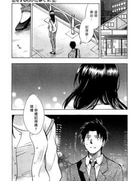 [ハルミチヒロ] [恋をするのが仕事です] VOL.2_koiwovol2_131