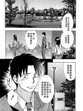 [ハルミチヒロ] [恋をするのが仕事です] VOL.2_koiwovol2_132