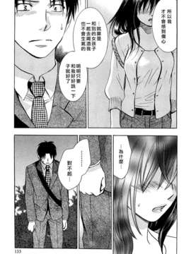 [ハルミチヒロ] [恋をするのが仕事です] VOL.2_koiwovol2_133