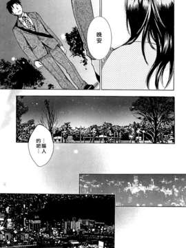 [ハルミチヒロ] [恋をするのが仕事です] VOL.2_koiwovol2_137