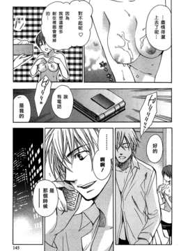 [ハルミチヒロ] [恋をするのが仕事です] VOL.2_koiwovol2_145