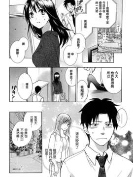 [ハルミチヒロ] [恋をするのが仕事です] VOL.2_koiwovol2_148