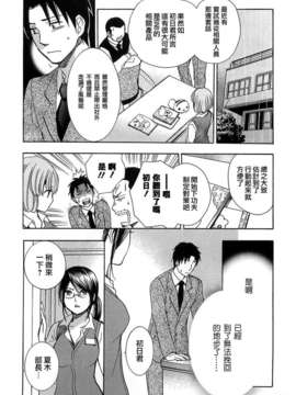 [ハルミチヒロ] [恋をするのが仕事です] VOL.2_koiwovol2_149