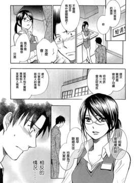 [ハルミチヒロ] [恋をするのが仕事です] VOL.2_koiwovol2_150