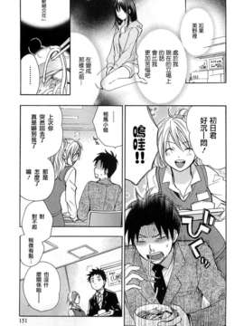 [ハルミチヒロ] [恋をするのが仕事です] VOL.2_koiwovol2_151