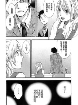 [ハルミチヒロ] [恋をするのが仕事です] VOL.2_koiwovol2_152