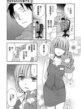 [ハルミチヒロ] [恋をするのが仕事です] VOL.2_koiwovol2_153