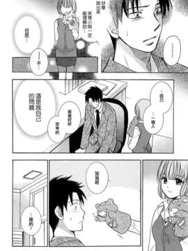 [ハルミチヒロ] [恋をするのが仕事です] VOL.2_koiwovol2_154