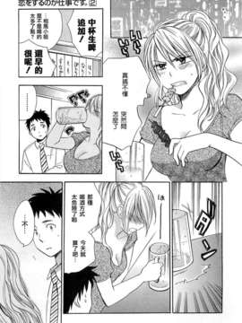 [ハルミチヒロ] [恋をするのが仕事です] VOL.2_koiwovol2_155