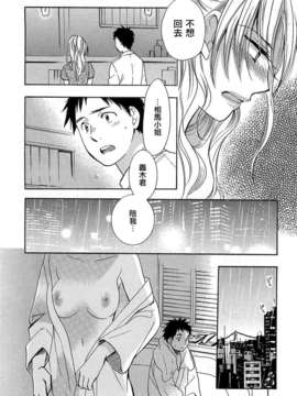 [ハルミチヒロ] [恋をするのが仕事です] VOL.2_koiwovol2_156