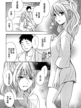 [ハルミチヒロ] [恋をするのが仕事です] VOL.2_koiwovol2_157