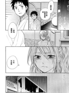 [ハルミチヒロ] [恋をするのが仕事です] VOL.2_koiwovol2_164