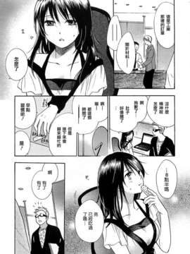 [ハルミチヒロ] [恋をするのが仕事です] VOL.2_koiwovol2_165