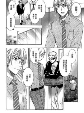 [ハルミチヒロ] [恋をするのが仕事です] VOL.2_koiwovol2_166