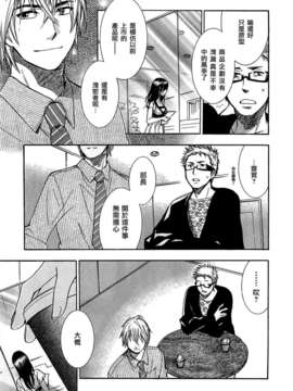 [ハルミチヒロ] [恋をするのが仕事です] VOL.2_koiwovol2_167