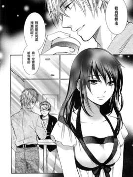 [ハルミチヒロ] [恋をするのが仕事です] VOL.2_koiwovol2_168
