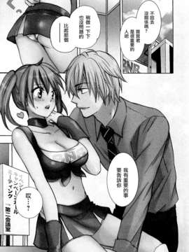 [ハルミチヒロ] [恋をするのが仕事です] VOL.2_koiwovol2_169