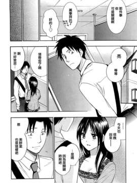 [ハルミチヒロ] [恋をするのが仕事です] VOL.2_koiwovol2_176