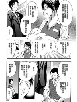 [ハルミチヒロ] [恋をするのが仕事です] VOL.2_koiwovol2_179