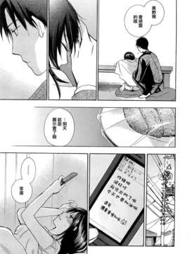 [ハルミチヒロ] [恋をするのが仕事です] VOL.2_koiwovol2_181