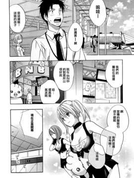 [ハルミチヒロ] [恋をするのが仕事です] VOL.2_koiwovol2_182