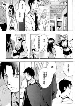 [ハルミチヒロ] [恋をするのが仕事です] VOL.2_koiwovol2_183