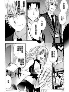[ハルミチヒロ] [恋をするのが仕事です] VOL.2_koiwovol2_184