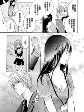 [ハルミチヒロ] [恋をするのが仕事です] VOL.2_koiwovol2_185