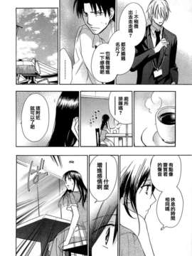 [ハルミチヒロ] [恋をするのが仕事です] VOL.2_koiwovol2_186