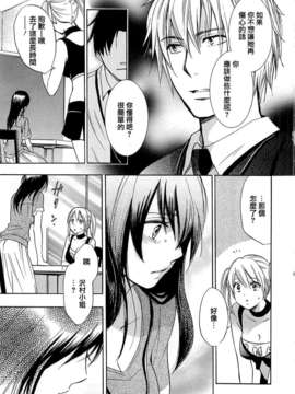 [ハルミチヒロ] [恋をするのが仕事です] VOL.2_koiwovol2_189