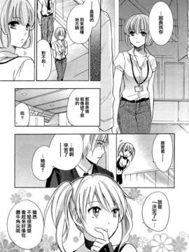 [ハルミチヒロ] [恋をするのが仕事です] VOL.2_koiwovol2_191