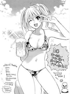 [ハルミチヒロ] [恋をするのが仕事です] VOL.2_koiwovol2_193