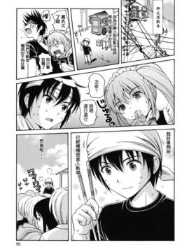 [ねんど。] MAID GRAFFITI_100