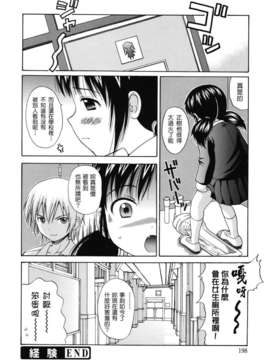 [ねんど。] MAID GRAFFITI_199