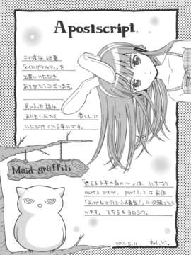 [ねんど。] MAID GRAFFITI_200