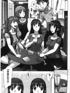 [はんざきじろう] あま_エロ_005