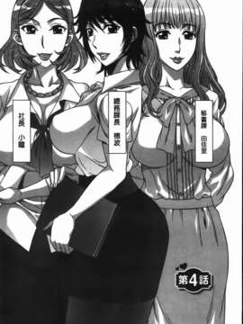 [はんざきじろう] あま_エロ_066