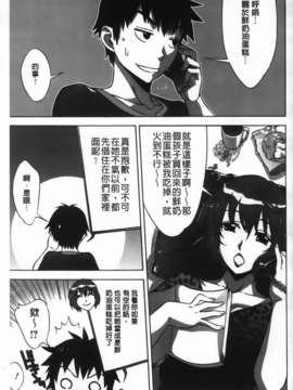 [はんざきじろう] あま_エロ_085