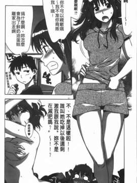 [はんざきじろう] あま_エロ_086