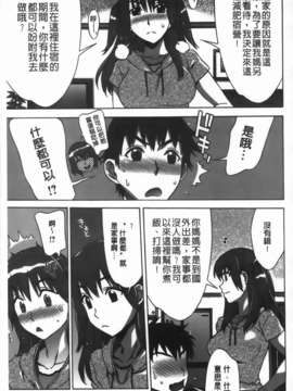 [はんざきじろう] あま_エロ_087